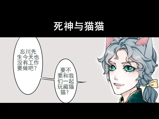 【●杰佣●守囚●咎安 - 三个愿望一次满足】监管者与cp们休息时的游戏一场。哪一位cp的互动小可爱们觉得最可爱呢?